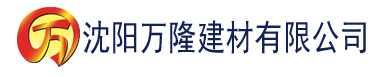 沈阳黄色榴莲视频app建材有限公司_沈阳轻质石膏厂家抹灰_沈阳石膏自流平生产厂家_沈阳砌筑砂浆厂家